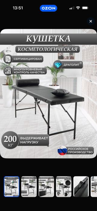 Продам кушетку.