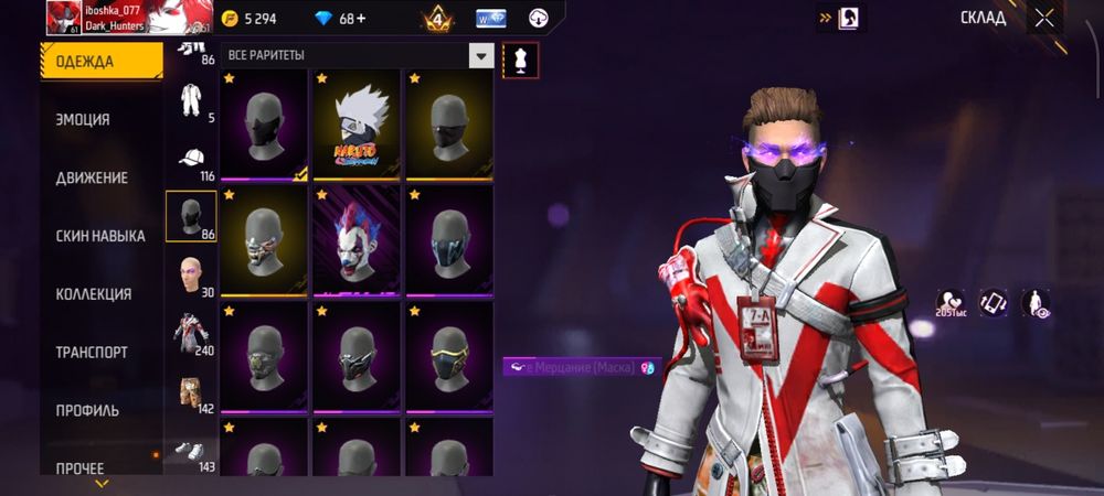 Продам фф аккаунт срочно