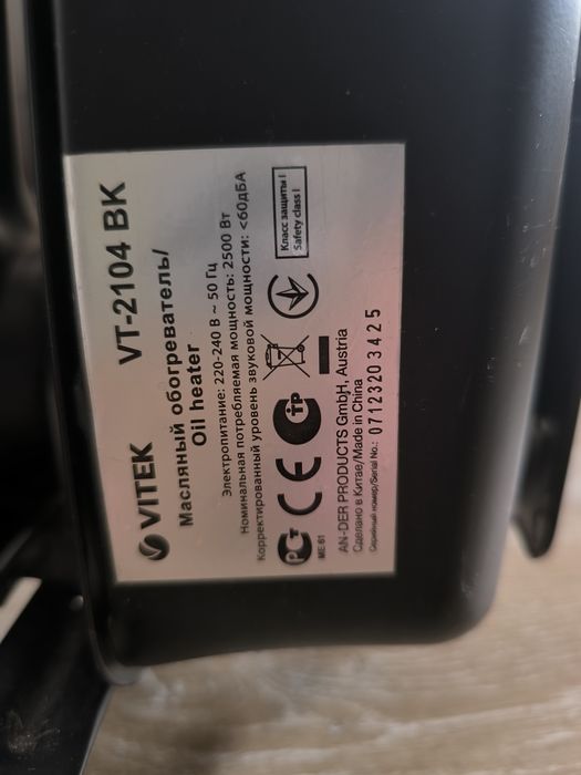 Обогреватель масляный