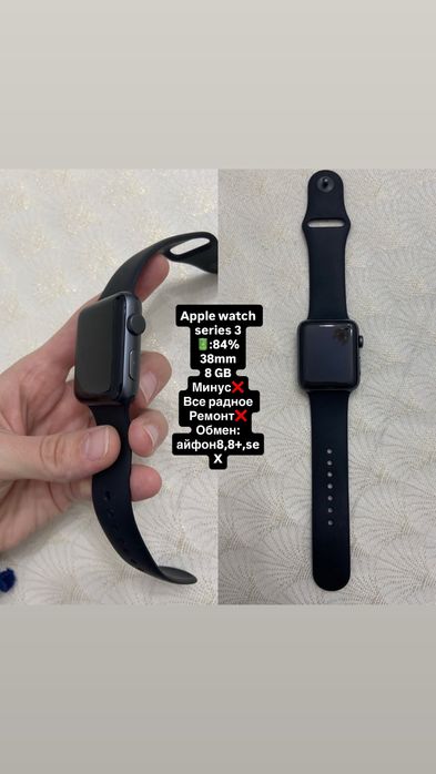 Apple watch series 3