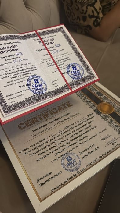 Оздоровительный массаж