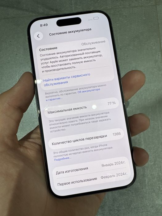 Айфон 15про;Iphone15pro