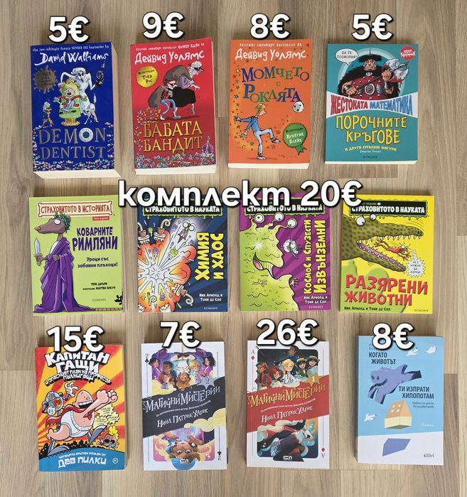 Книги, различен  жанр