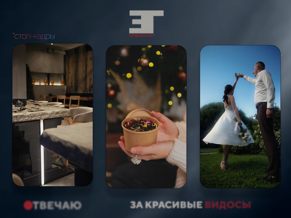 Видеограф, видеосъёмка и монтаж