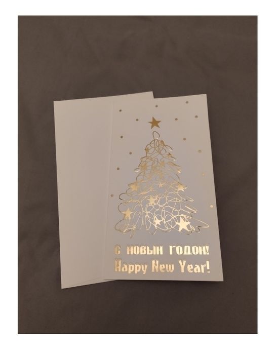 Новогодние открытки