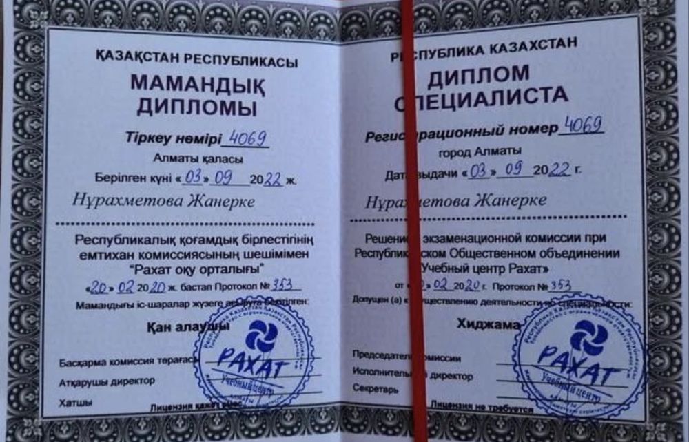 Массаж Астана выезд