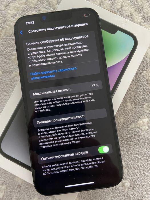 Айфон 14 iphone 14 срочна