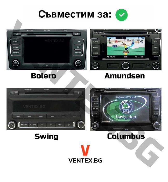 Bluetooth 5.0 адаптер за Skoda + микрофон и гаранция - Ventex