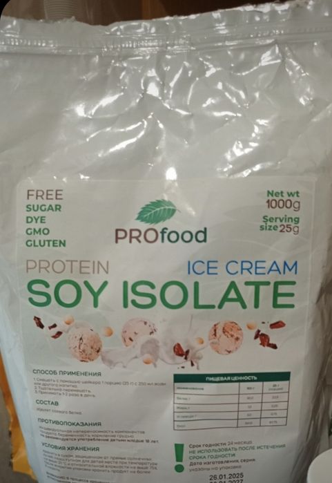 Протеин 1 кг изолят