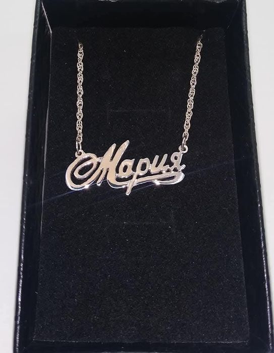 Сребърно  колие.