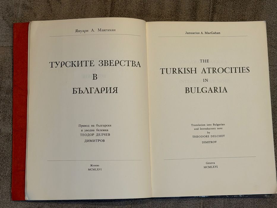 КНИГИ 150 ГОДИНИ АПРИЛСКО ВЪСТАНИЕ 1876