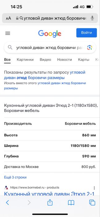 Угловой диван для кухни