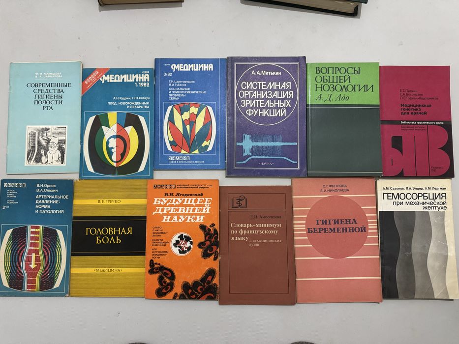 Книги для медиков