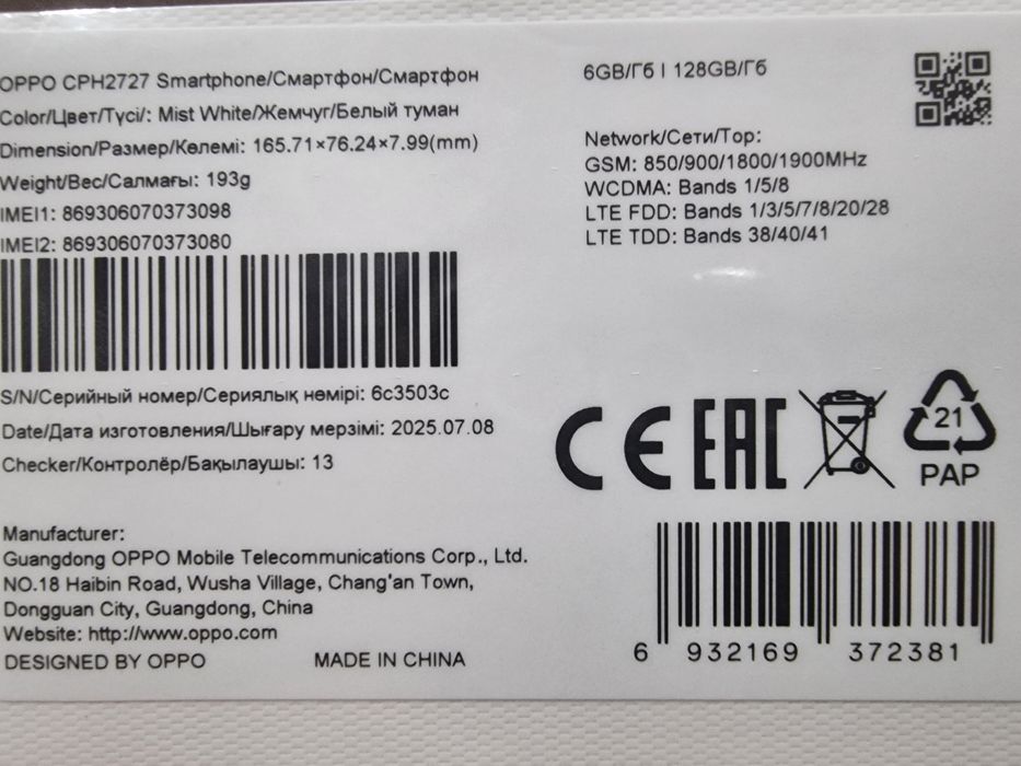 Oppo A5 6/128 новый