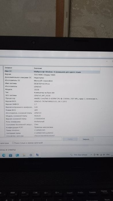 Ноутбук Lenovo g510
