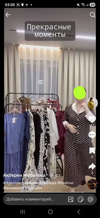 Киілмеген жаңа көйлектер сатылады