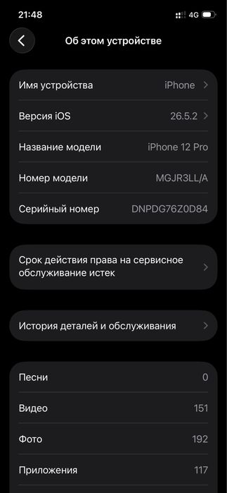 Продаю или обмен iphone 12pro