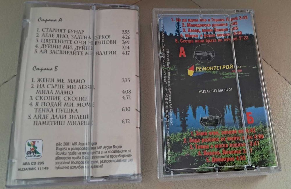 Володя Стоянов аудио касети 4 албума