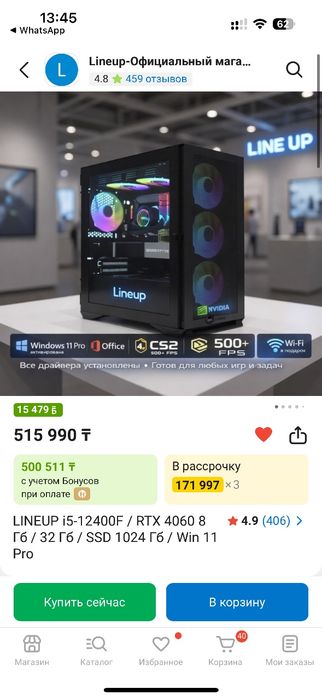 Продаётся Игровой ПК