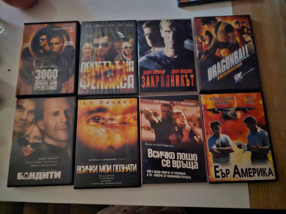Двд филми - запазени!