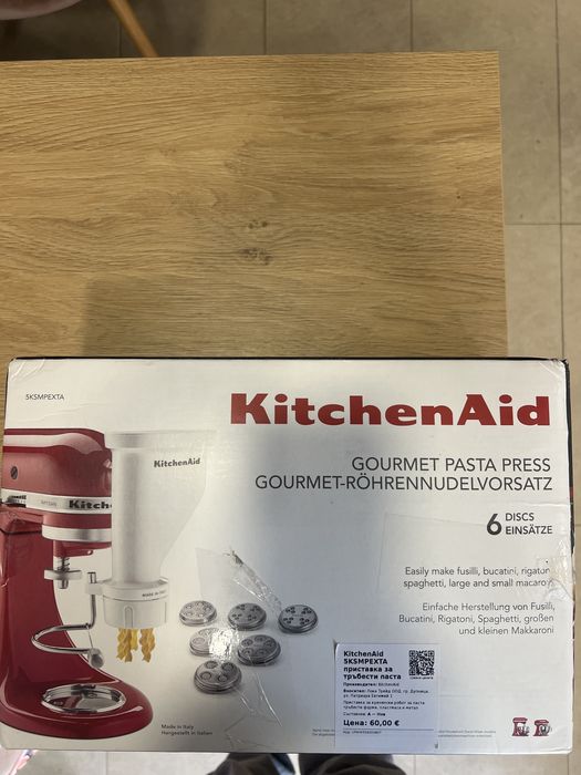 Kitchen Aid приставка за паста