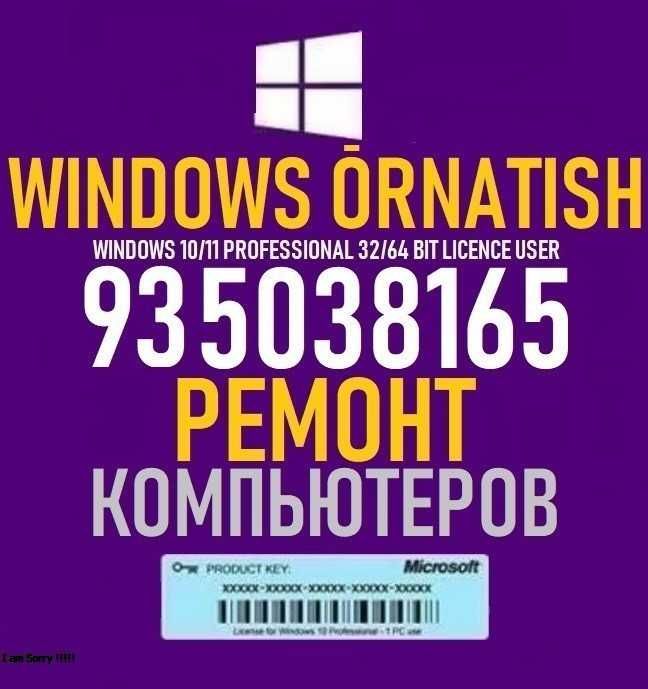 Программист 24/7 Установка Windows 10-11 Активация Microsoft office
