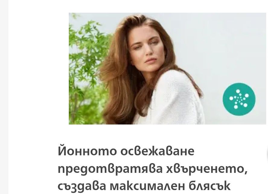 Електрическа четка за коса fillips