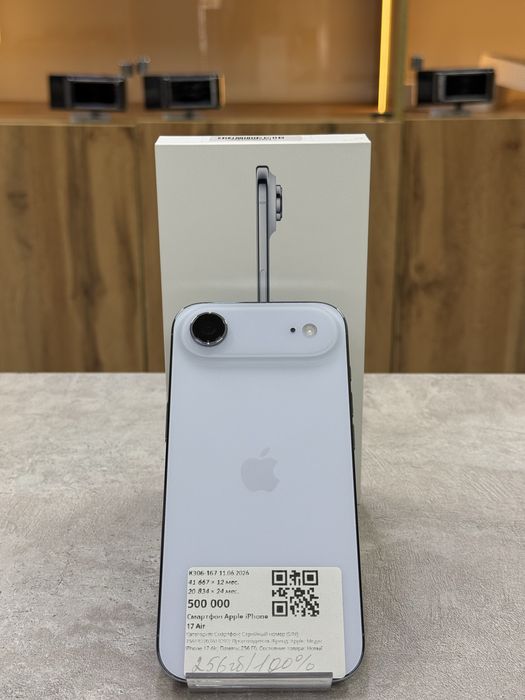 iPhone 17 Air.