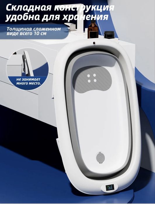 Ванночка для купания