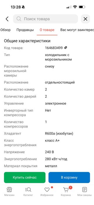 Продам б/у холодильник