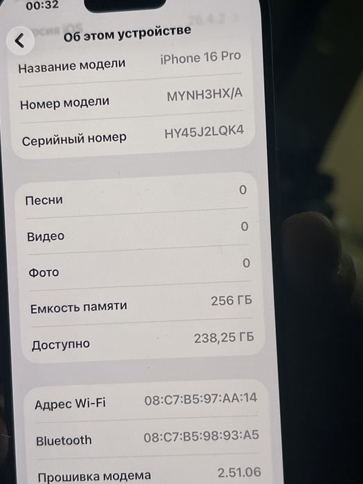 Айфон 16 про срочнооо