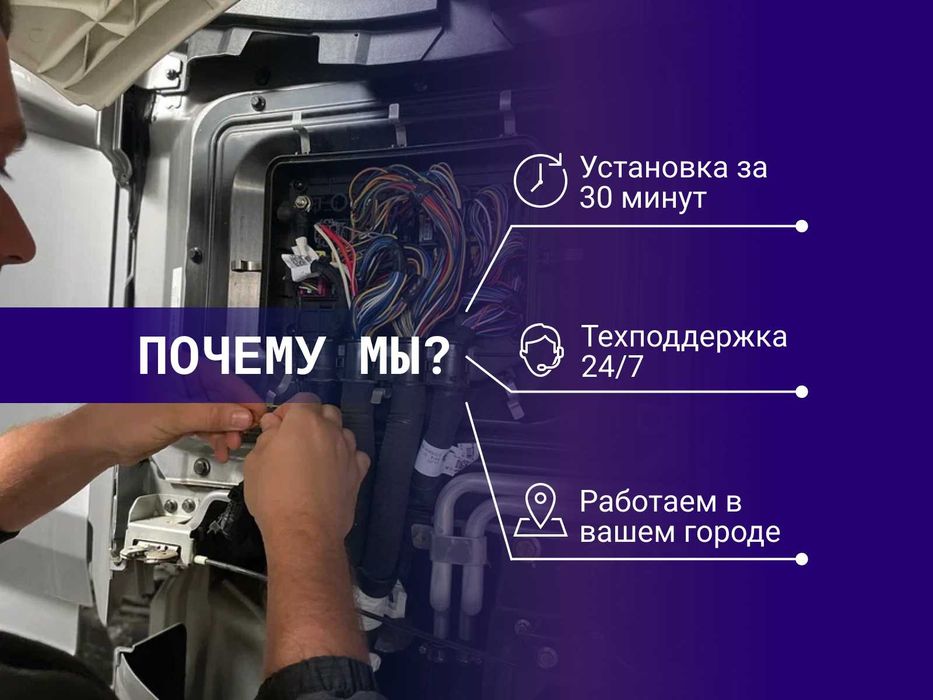 GPS-трекер c установкой в г. Ташкент, бессрочная гарантия