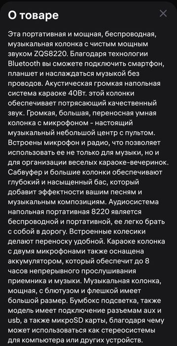 Продам новую музыкальную колонку