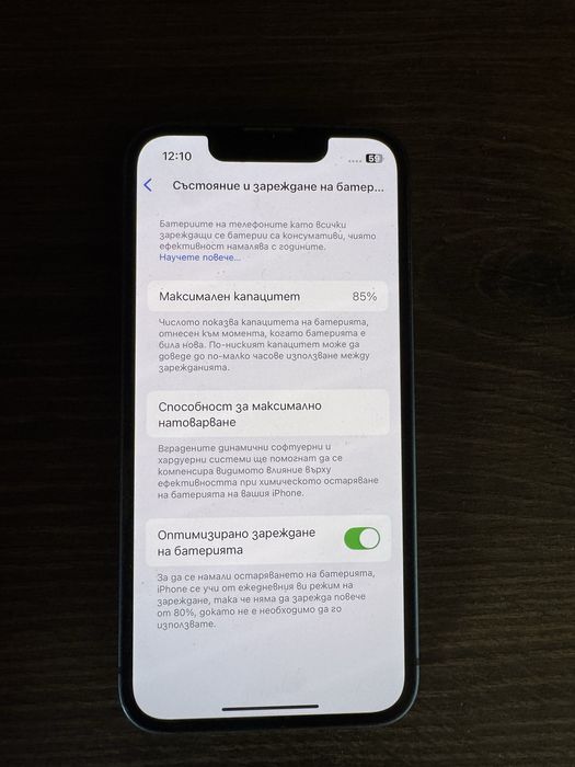 Iphone 13 mini  като нов