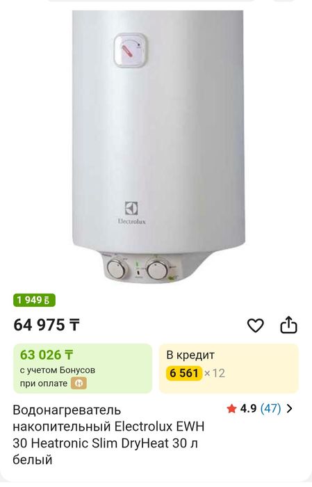 Воданагревател 30л 1500 мош