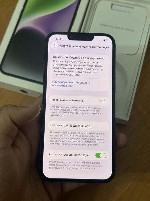 Iphone 14 в идеалее