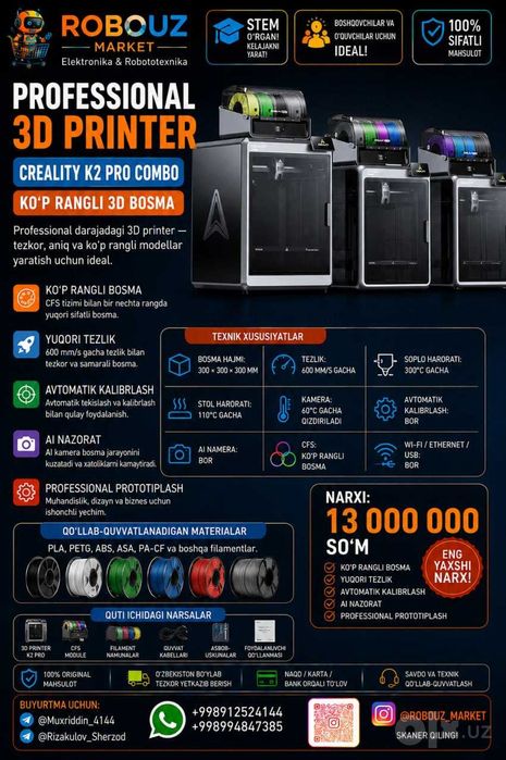 3D (3Д) принтер Creality K2 Pro Combo