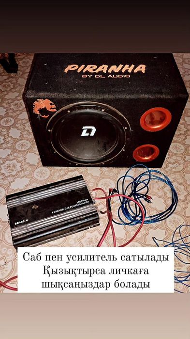 Саббуфер продам с усилителом