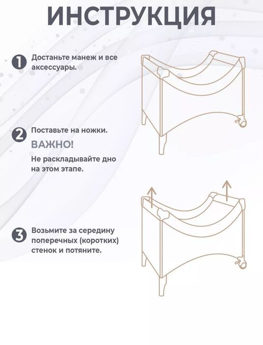 Кровать - манеж с рождения до 3х лет