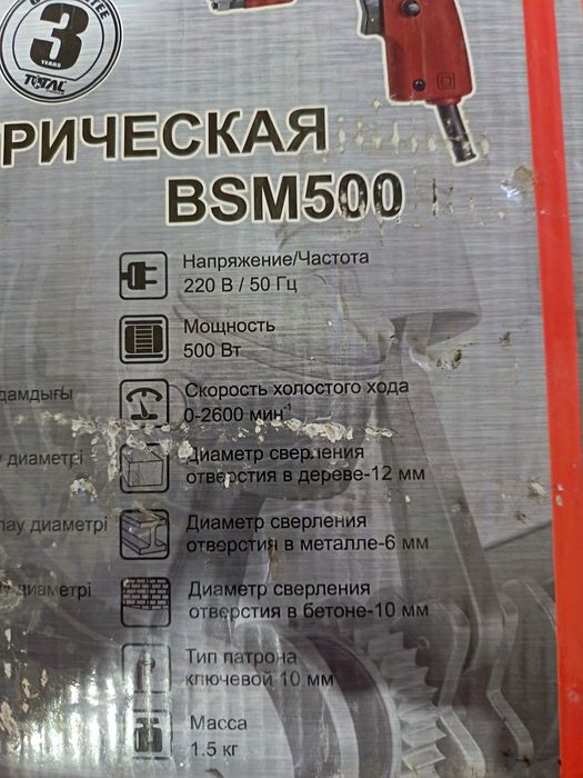 Продам электрическую дрель