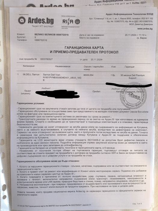 Лаптоп Dell Vostro в гаранция като нов