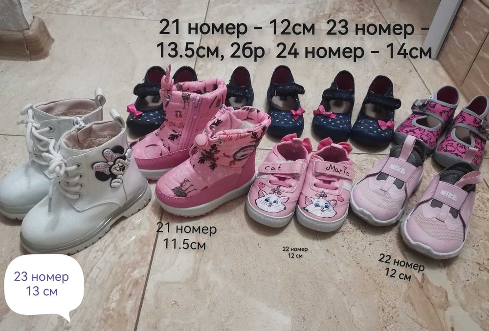 Детски обувки, Nike