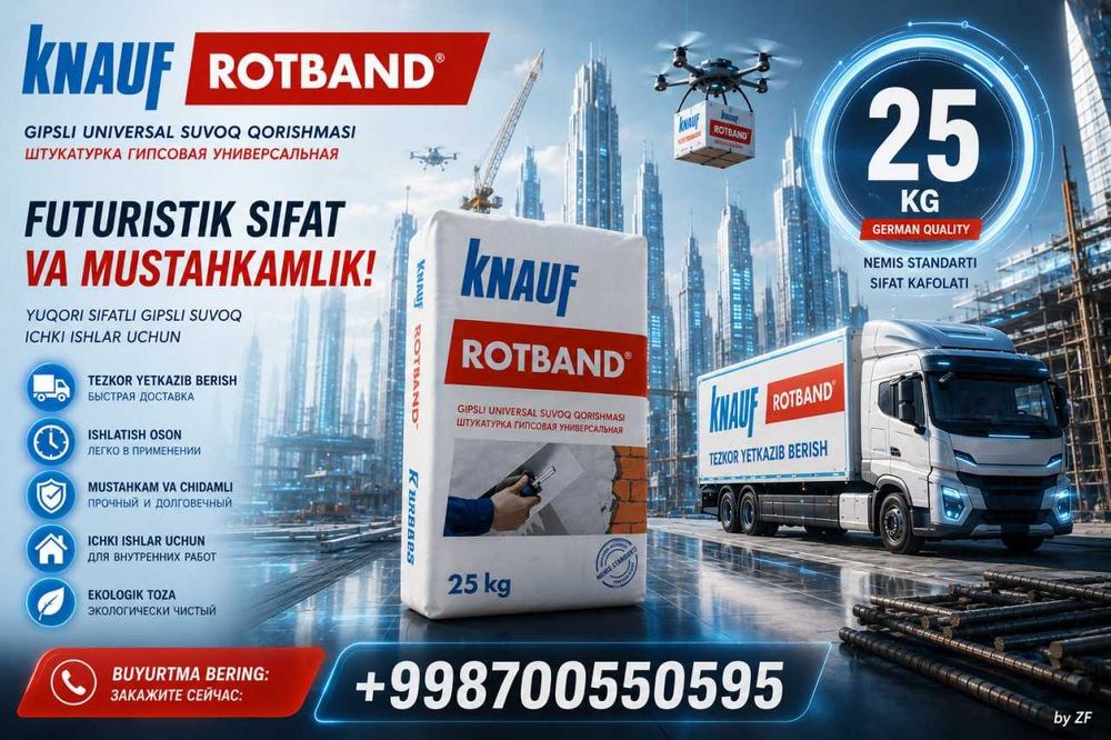 Knauf Rotband КНАУФ Ротбанд—это универсальная сухая штукатурная смесь