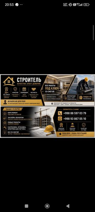 Ремонт квартир и домов Миша