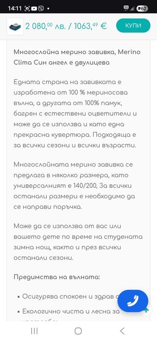 Луксозно мериносoво одеяло Medico+ Merino Clima (Германия)