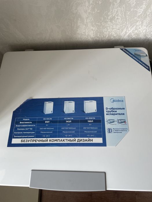 Продам морозильную камеру недорого