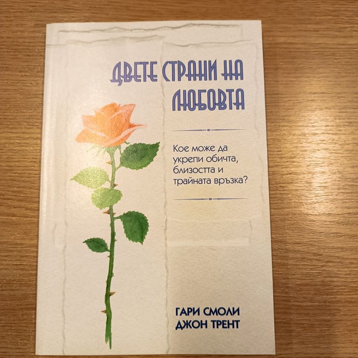 Книги- историческа, психология