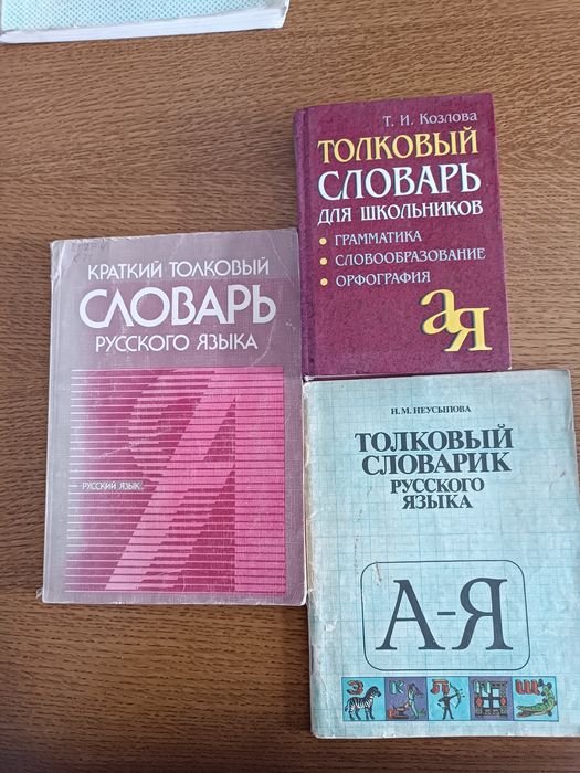 Продам разые книги