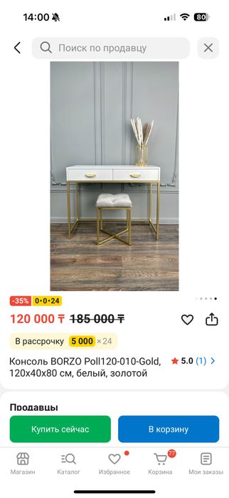 Продам консоль  для прихожей