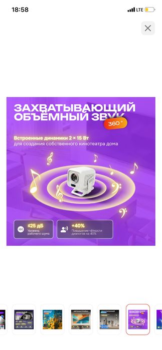Продам проектор доя дома
